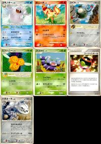 ポケモン カード まとめ 破空の激闘 他 ユキノオー コイル ミツハニー スコルピ ゴージャスボール ハガネール サムネイル 1