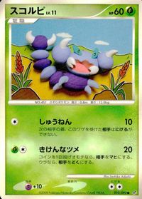 ポケモン カード まとめ 破空の激闘 他 ユキノオー コイル ミツハニー スコルピ ゴージャスボール ハガネール サムネイル 6