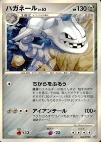 ポケモン カード まとめ 破空の激闘 他 ユキノオー コイル ミツハニー スコルピ ゴージャスボール ハガネール サムネイル 8