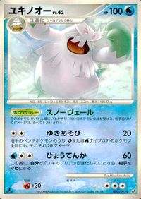 ポケモン カード まとめ 破空の激闘 他 ユキノオー コイル ミツハニー スコルピ ゴージャスボール ハガネール サムネイル 2