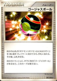ポケモン カード まとめ 破空の激闘 他 ユキノオー コイル ミツハニー スコルピ ゴージャスボール ハガネール サムネイル 7