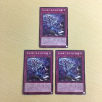 遊戯王 ノーマル カード トレーディングカード 壱世壊に澄み渡る残響 まとめ サムネイル 1