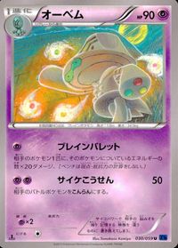 ポケモン カード まとめ XY9 他 XY8 ガマガル フラベベ グランブル フラエッテ オーベム リグレー サムネイル 9
