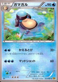 ポケモン カード まとめ XY9 他 XY8 ガマガル フラベベ グランブル フラエッテ オーベム リグレー サムネイル 2