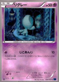 ポケモン カード まとめ XY9 他 XY8 ガマガル フラベベ グランブル フラエッテ オーベム リグレー サムネイル 10