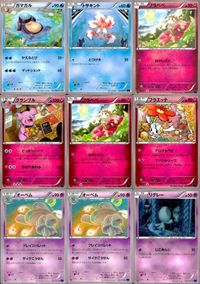 ポケモン カード まとめ XY9 他 XY8 ガマガル フラベベ グランブル フラエッテ オーベム リグレー サムネイル 1