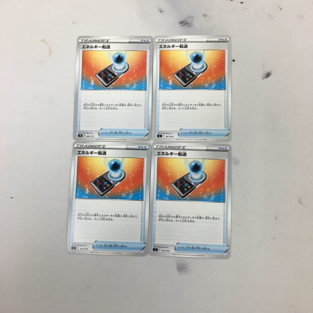 ポケモンカード 新裏面 まとめ トレーナーカード グッズ 4枚 エネルギー転送 15