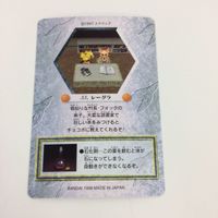 チョコボの不思議なダンジョン コレクション カード まとめ 44 45 48 55 56 63 チョコボ 村人 チョコボ種 フェネック種 タイタン 34 サムネイル 10