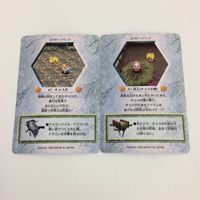 チョコボの不思議なダンジョン コレクション カード まとめ 44 45 48 55 56 63 チョコボ 村人 チョコボ種 フェネック種 タイタン 34 サムネイル 4