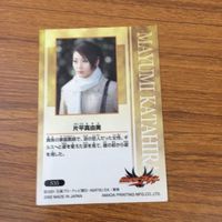 トレカ カード まとめ 仮面ライダー アギト 片平 真由美 オルカロード 12 サムネイル 8