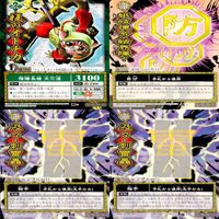 陰陽大戦記 陰陽闘神符 カード まとめ 字レア レア 甘露のコマキ など bp842 サムネイル 3