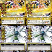 陰陽大戦記 陰陽闘神符 カード まとめ 字レア レア 甘露のコマキ など bp842 サムネイル 5
