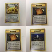 ポケモンカード 旧裏面 わるいペルシアン せまいジム たまごの化石 NO.053 74 73 77 27