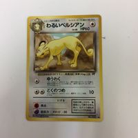 ポケモンカード 旧裏面 わるいペルシアン せまいジム たまごの化石 NO.053 74 73 77 27 サムネイル 2