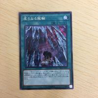 字レア カード トレーディングカード 虚ろなる龍輪 まとめ サムネイル 2