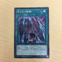 字レア カード トレーディングカード 虚ろなる龍輪 まとめ サムネイル 3