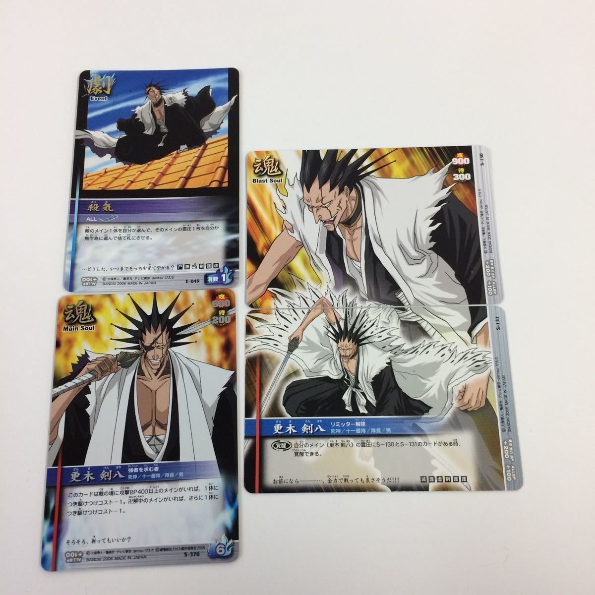 BLEACH ブリーチ ソウルカードバトル カード まとめ 更木 剣八 殺気 32