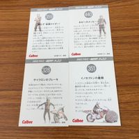 仮面ライダー カード まとめ 88 サムネイル 6