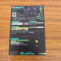 カード トレカ まとめ アーセナルベース ガンダム シュヴァルべ グレイズ グフ 流星号 ユニコーン 20 サムネイル 8
