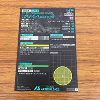 カード トレカ まとめ アーセナルベース ガンダム シュヴァルべ グレイズ グフ 流星号 ユニコーン 20 サムネイル 10