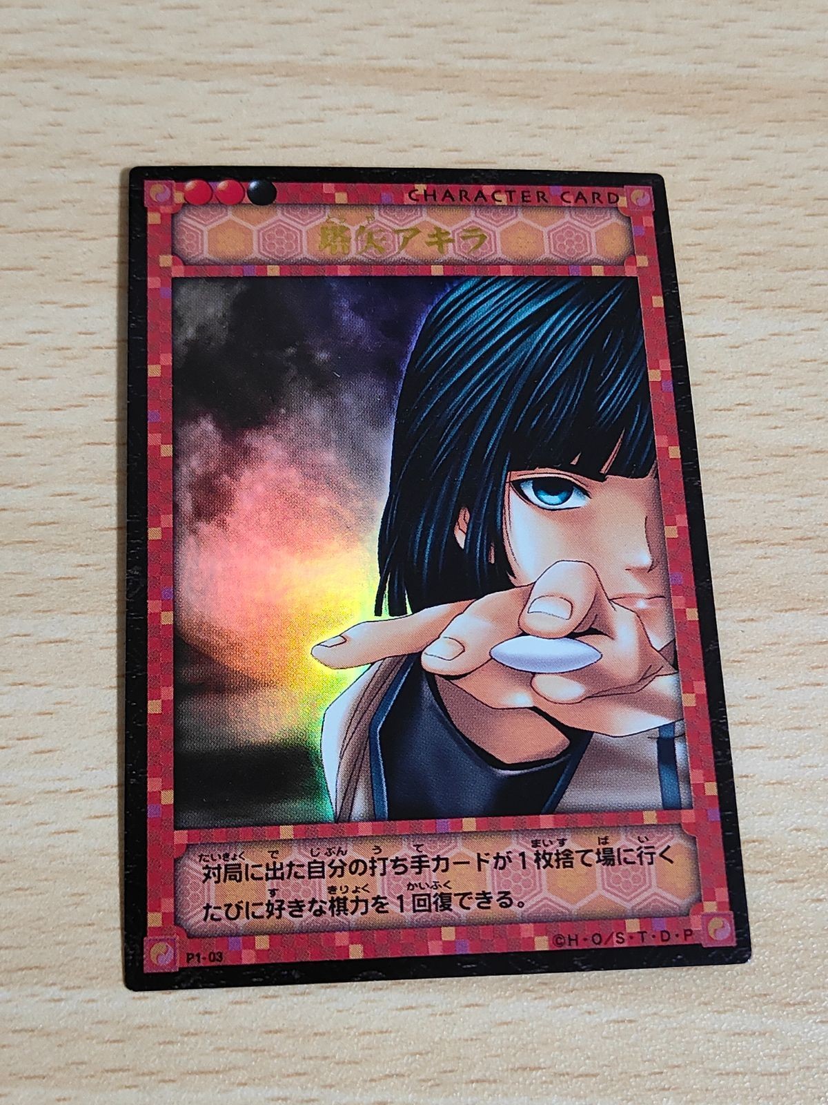 Hikaru no Go Card Game P1-03 Akira Toya Japanese