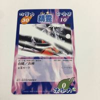 シャーマンキング 超 占事略決 カード トレカ まとめ 精霊 ビッグ ハマグリ 田淵 俊作 ヴァネッサ サラマンダー スーパーレア 19 サムネイル 4