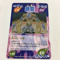 シャーマンキング 超 占事略決 カード トレカ まとめ 精霊 ビッグ ハマグリ 田淵 俊作 ヴァネッサ サラマンダー スーパーレア 19 サムネイル 10