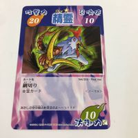 シャーマンキング 超 占事略決 カード トレカ まとめ 精霊 ビッグ ハマグリ 田淵 俊作 ヴァネッサ サラマンダー スーパーレア 19 サムネイル 3