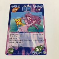 シャーマンキング 超 占事略決 カード トレカ まとめ 精霊 ビッグ ハマグリ 田淵 俊作 ヴァネッサ サラマンダー スーパーレア 19 サムネイル 7