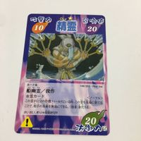 シャーマンキング 超 占事略決 カード トレカ まとめ 精霊 ビッグ ハマグリ 田淵 俊作 ヴァネッサ サラマンダー スーパーレア 19 サムネイル 8