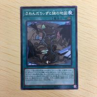 字レア カード トレーディングカード ふわんだりぃずと謎の地図 まとめ サムネイル 4