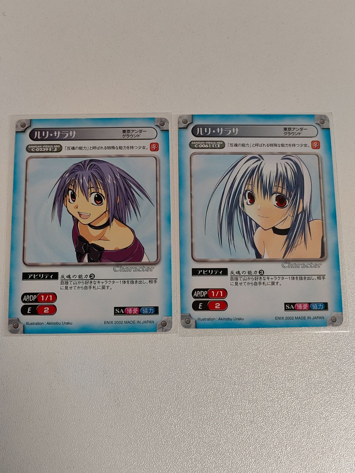 トレカ 東京アンダーグラウンド ルリ・サラサ ガンガンヴァーサス NEO EX
