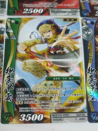 戦国大戦 カード まとめ 9枚セット 南松院 毛利元就 北条早雲 北条景広 黒田官兵衛 稲葉一鉄 前田利家 徳川家康 柳生宗厳 o16-1 c100 サムネイル 9