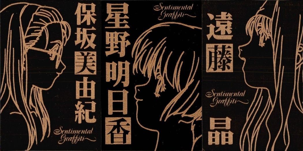 カード センチメンタルグラフティ ゴールド メタル まとめ 保坂 美由紀 星野 明日香 遠藤 晶 ゴールド 非売品 プロモ Sentimental Graffiti