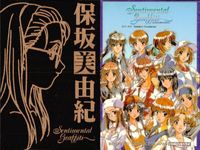 カード センチメンタルグラフティ ゴールド メタル まとめ 保坂 美由紀 星野 明日香 遠藤 晶 ゴールド 非売品 プロモ Sentimental Graffiti サムネイル 2