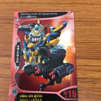 ガンダム コンバット カード まとめ V2 ガンダム 25 サムネイル 4