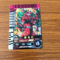 仮面ライダー バトル ガンバライド カード まとめ 仮面ライダー 響鬼 仮面ライダー 装甲響鬼 仮面ライダー 斬鬼 17 サムネイル 4