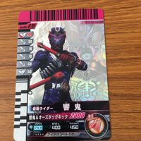 仮面ライダー バトル ガンバライド カード まとめ 仮面ライダー 響鬼 仮面ライダー 装甲響鬼 仮面ライダー 斬鬼 17 サムネイル 2