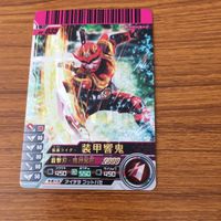 仮面ライダー バトル ガンバライド カード まとめ 仮面ライダー 響鬼 仮面ライダー 装甲響鬼 仮面ライダー 斬鬼 17 サムネイル 3