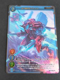 ゲートルーラー デスティニー・ソード 主力機甲兵 ヴィクター 宇宙スフィンクス マジックブラスター カード まとめ サムネイル 3