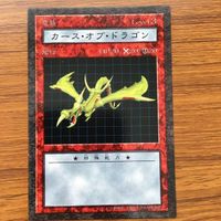 劇場版 遊戯王 シティーハンター ダンジョンダイスモンスターズ 新宿プライベートアイズ カード ウイザードラゴン カース サムネイル 5