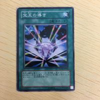 遊戯王 ノーマル カード トレーディングカード 宝玉の導き まとめ サムネイル 3