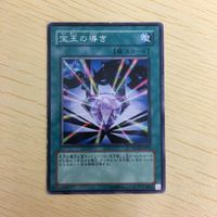 遊戯王 ノーマル カード トレーディングカード 宝玉の導き まとめ サムネイル 4