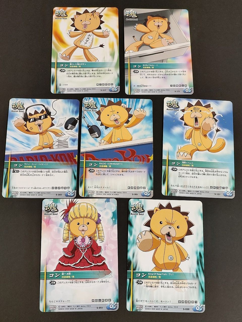 BLEACH SOUL CARD BATTLE ブリーチ ソウルカードバトル カード コン