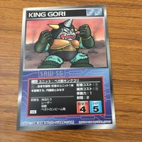 カード トレカ まとめ スクランブルギャザー ベガ獣キングゴリ ハーディアス 翼竜スカイラー ガルガンチュワ 10 サムネイル 3