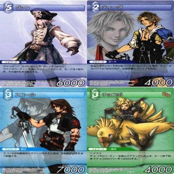 ファイナルファンタジー カード FFTCG ヴァン ティーダ スコール クラウド チョコボ PR