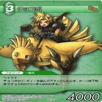 ファイナルファンタジー カード FFTCG ヴァン ティーダ スコール クラウド チョコボ PR サムネイル 8