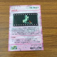 カード トレカ まとめ ファイナル ファンタジー FF 決着の刻 究極の力 駆け抜ける風 飛竜と少女 悪しき気配 27 サムネイル 10