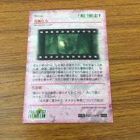 カード トレカ まとめ ファイナル ファンタジー FF 決着の刻 究極の力 駆け抜ける風 飛竜と少女 悪しき気配 27 サムネイル 8