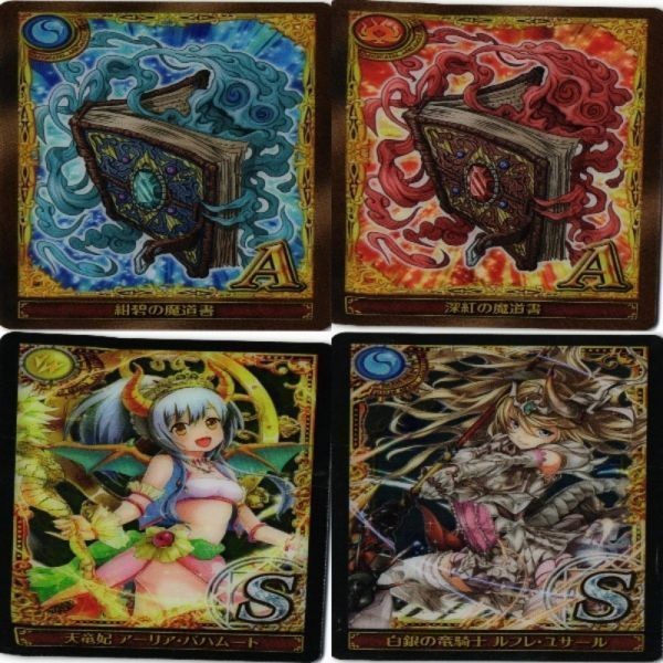 黒猫のウィズ アーリア バハムート S ルフレ ユサ―ル カード まとめ
